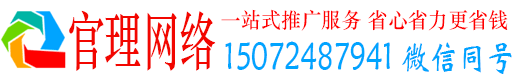 高要官理百度推广开户