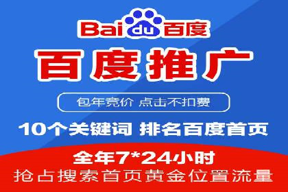 竞价开户成功秘诀：案例解析